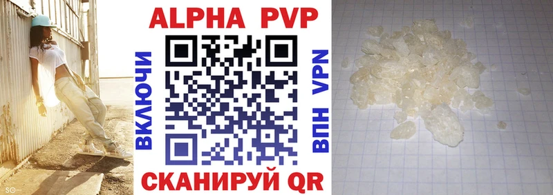 где купить наркоту  Вельск  A-PVP мука 