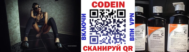 hydra ONION  цена наркотик  Вельск  Кодеин напиток Lean (лин) 