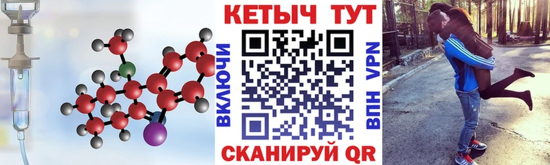Кетамин VHQ купить закладку Вельск