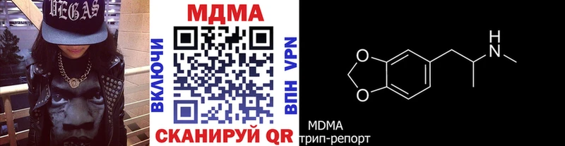 наркота  Вельск  гидра   MDMA молли 