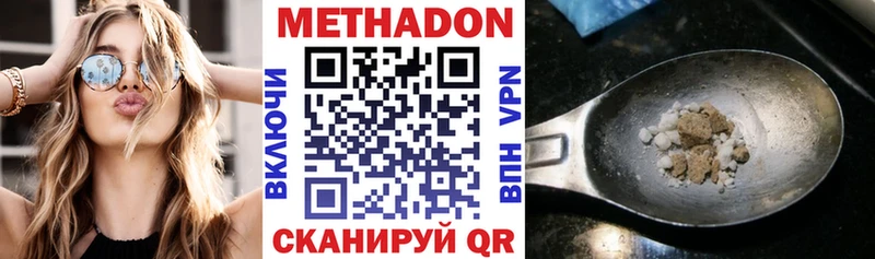 закладки  Вельск  Метадон VHQ 